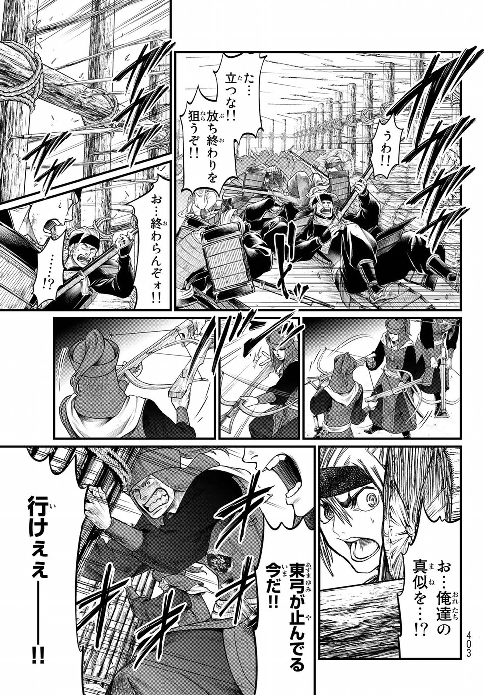 Shoukoku no Altair - Chapter 25 - Page 26