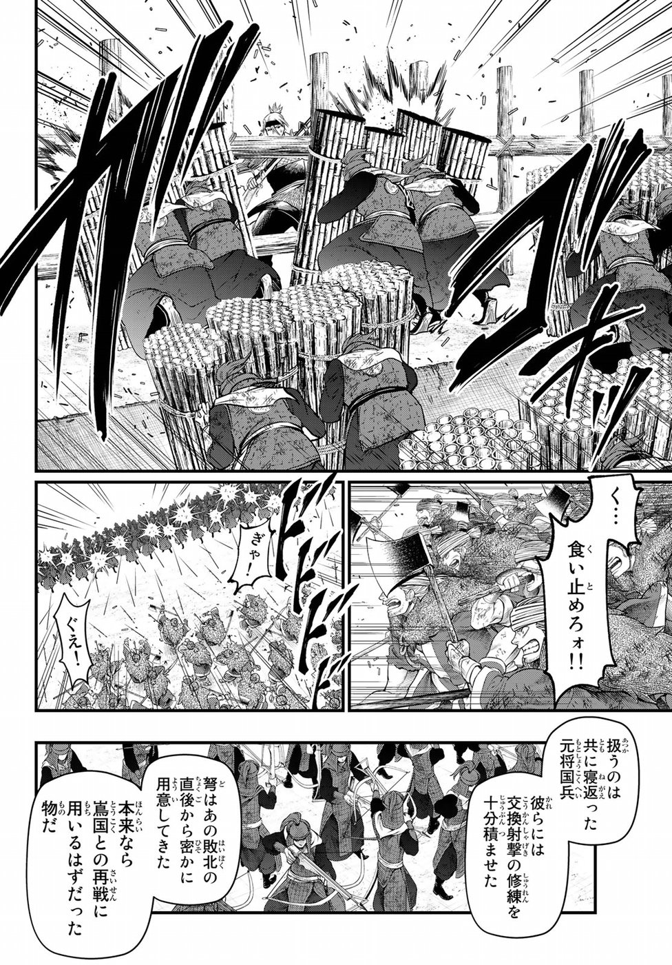 Shoukoku no Altair - Chapter 25 - Page 27