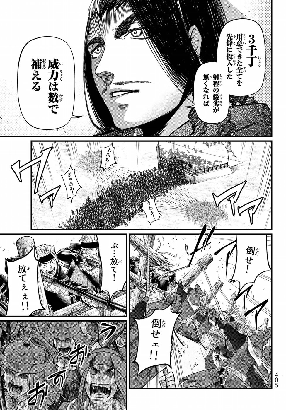 Shoukoku no Altair - Chapter 25 - Page 28