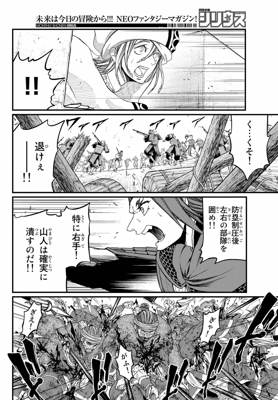 Shoukoku no Altair - Chapter 25 - Page 31