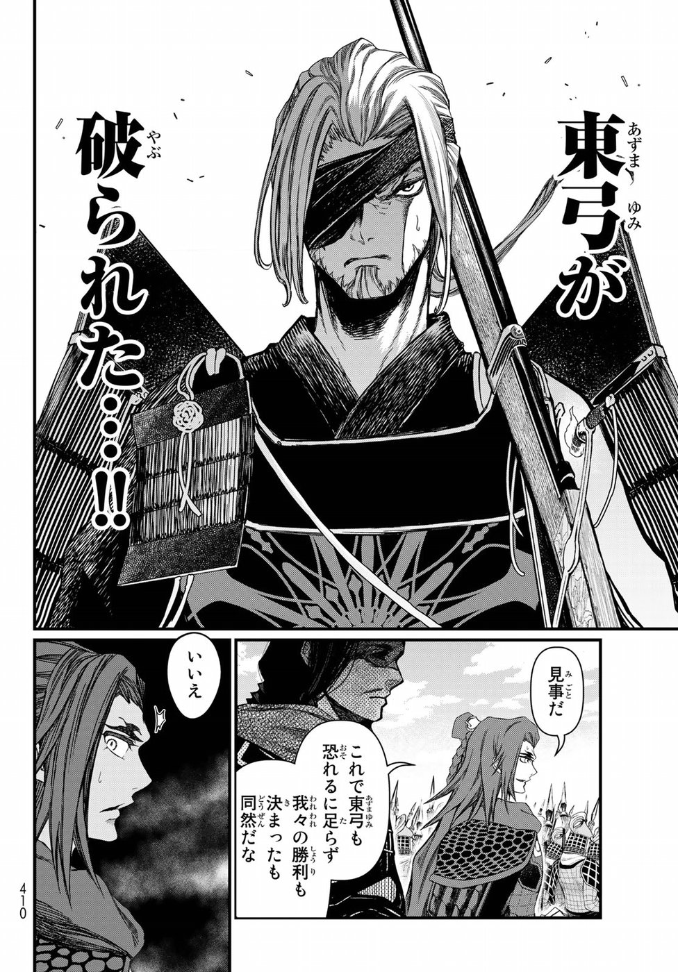 Shoukoku no Altair - Chapter 25 - Page 33