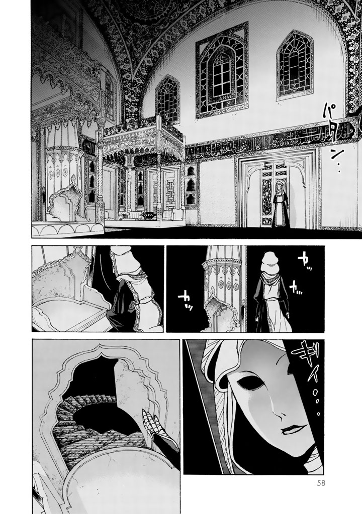 Shoukoku no Altair - Chapter 26 - Page 24