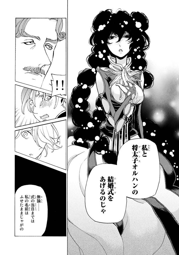 Shoukoku no Altair - Chapter 26 - Page 30