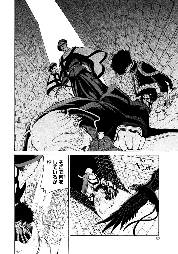 Shoukoku no Altair - Chapter 27 - Page 16