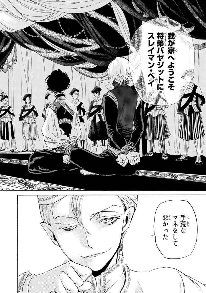 Shoukoku no Altair - Chapter 27 - Page 18