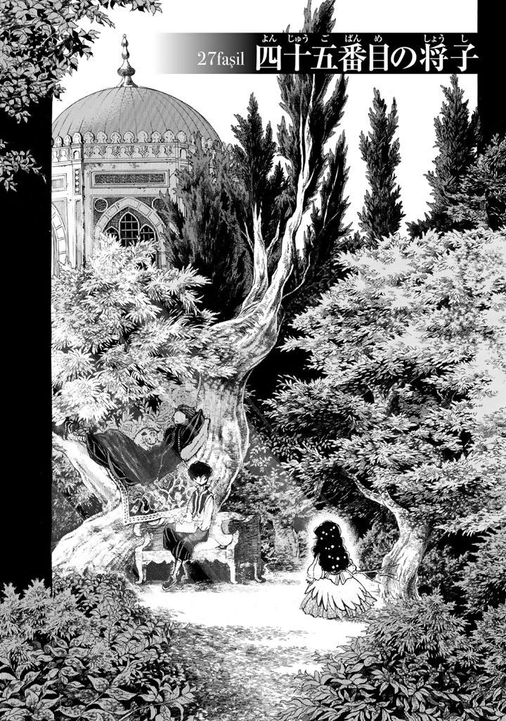 Shoukoku no Altair - Chapter 27 - Page 2