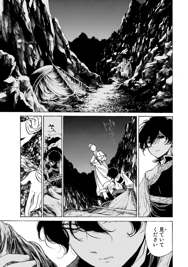 Shoukoku no Altair - Chapter 27 - Page 29