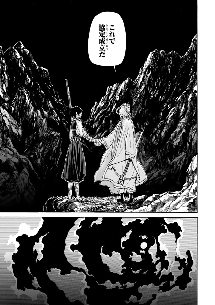 Shoukoku no Altair - Chapter 27 - Page 39