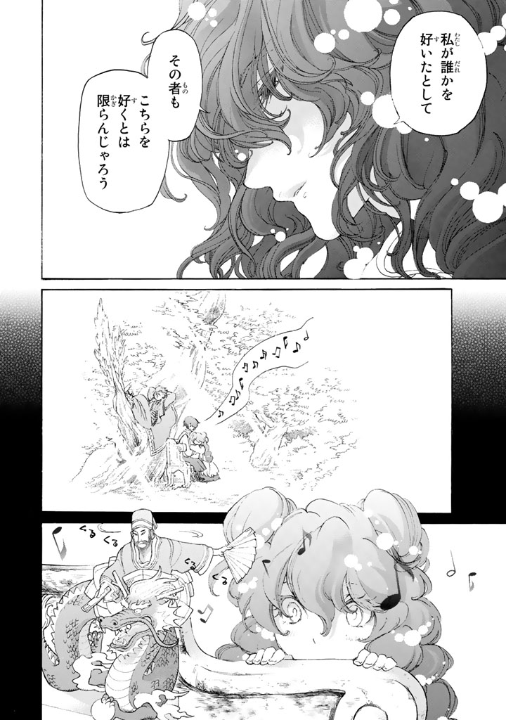 Shoukoku no Altair - Chapter 27 - Page 8