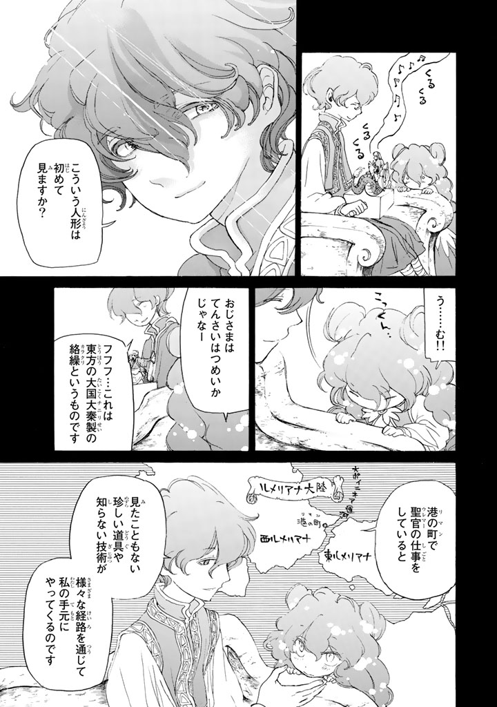 Shoukoku no Altair - Chapter 27 - Page 9