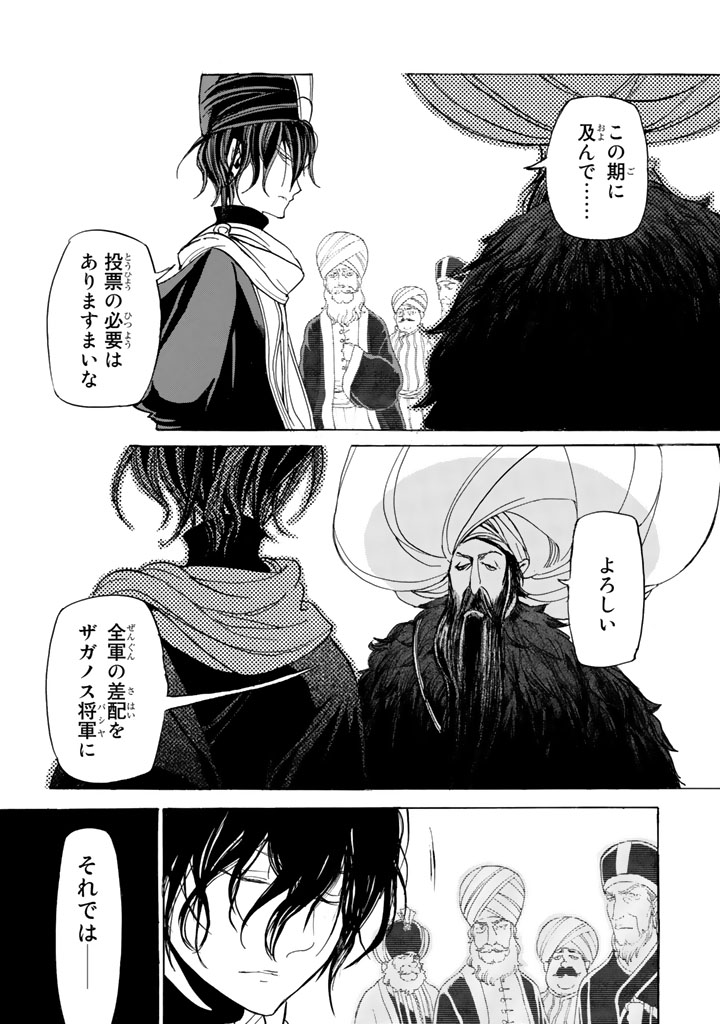 Shoukoku no Altair - Chapter 28 - Page 37