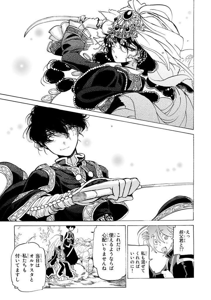 Shoukoku no Altair - Chapter 29 - Page 11