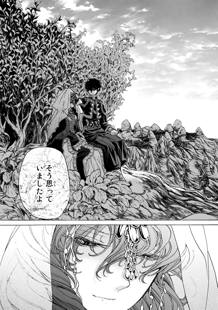 Shoukoku no Altair - Chapter 29 - Page 15