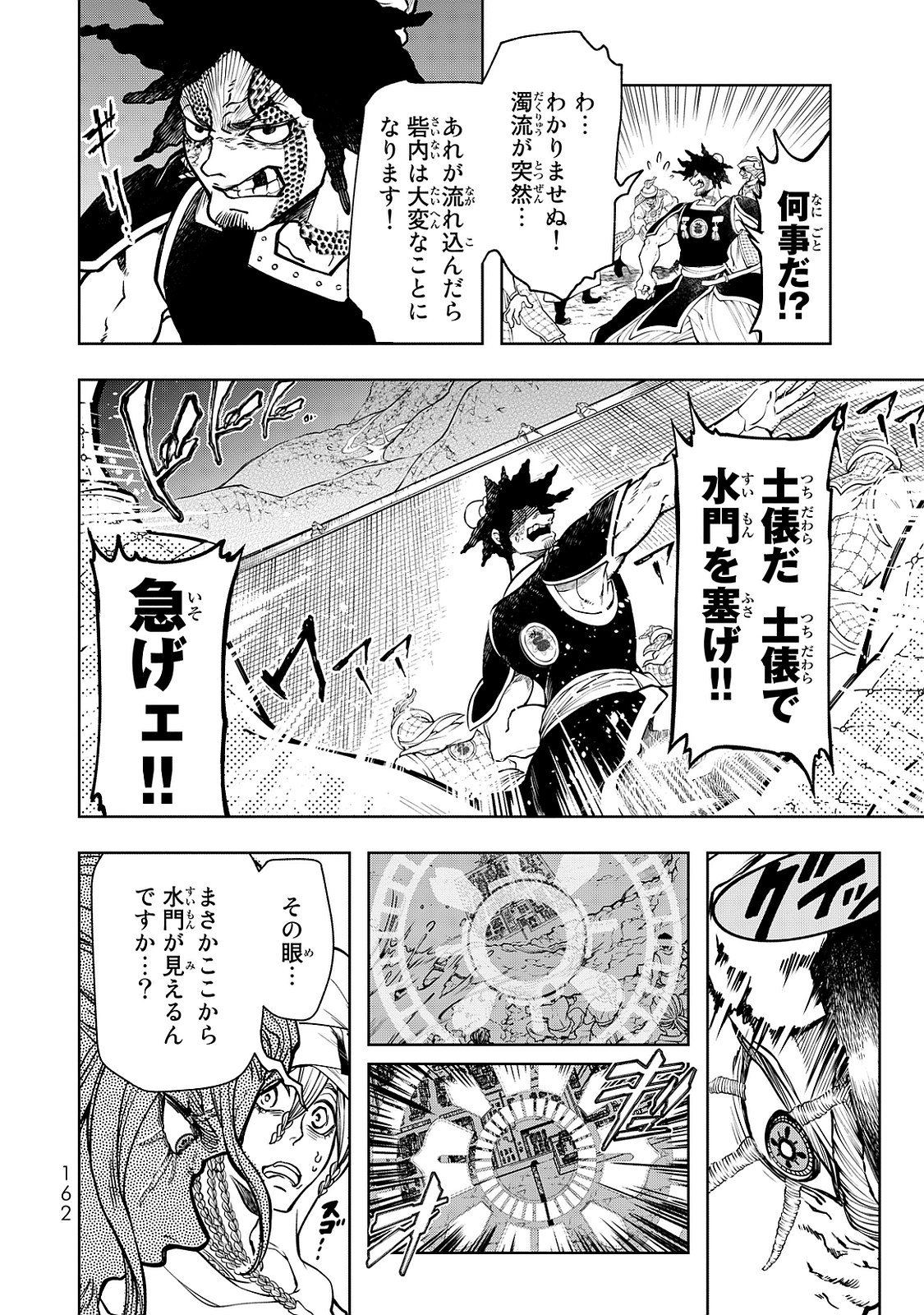 Shoukoku no Altair - Chapter 3 - Page 10