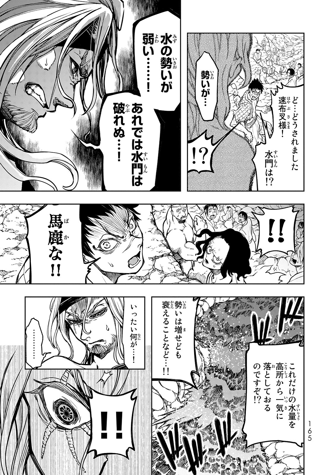 Shoukoku no Altair - Chapter 3 - Page 13