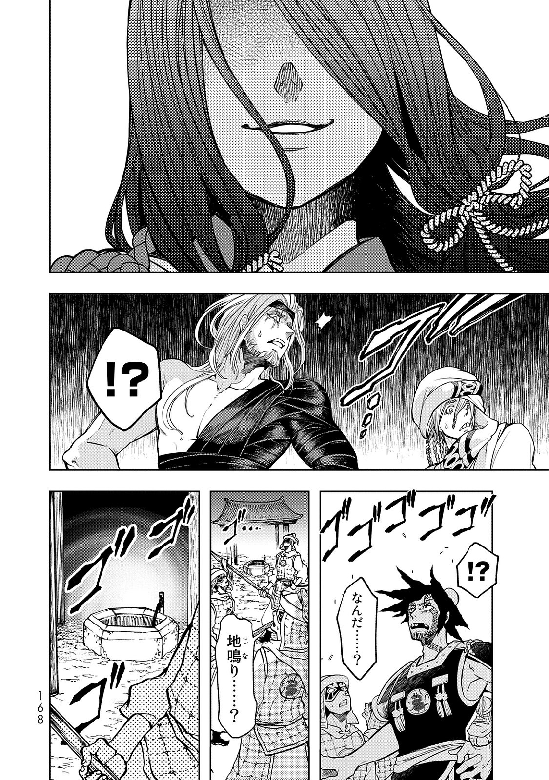 Shoukoku no Altair - Chapter 3 - Page 16