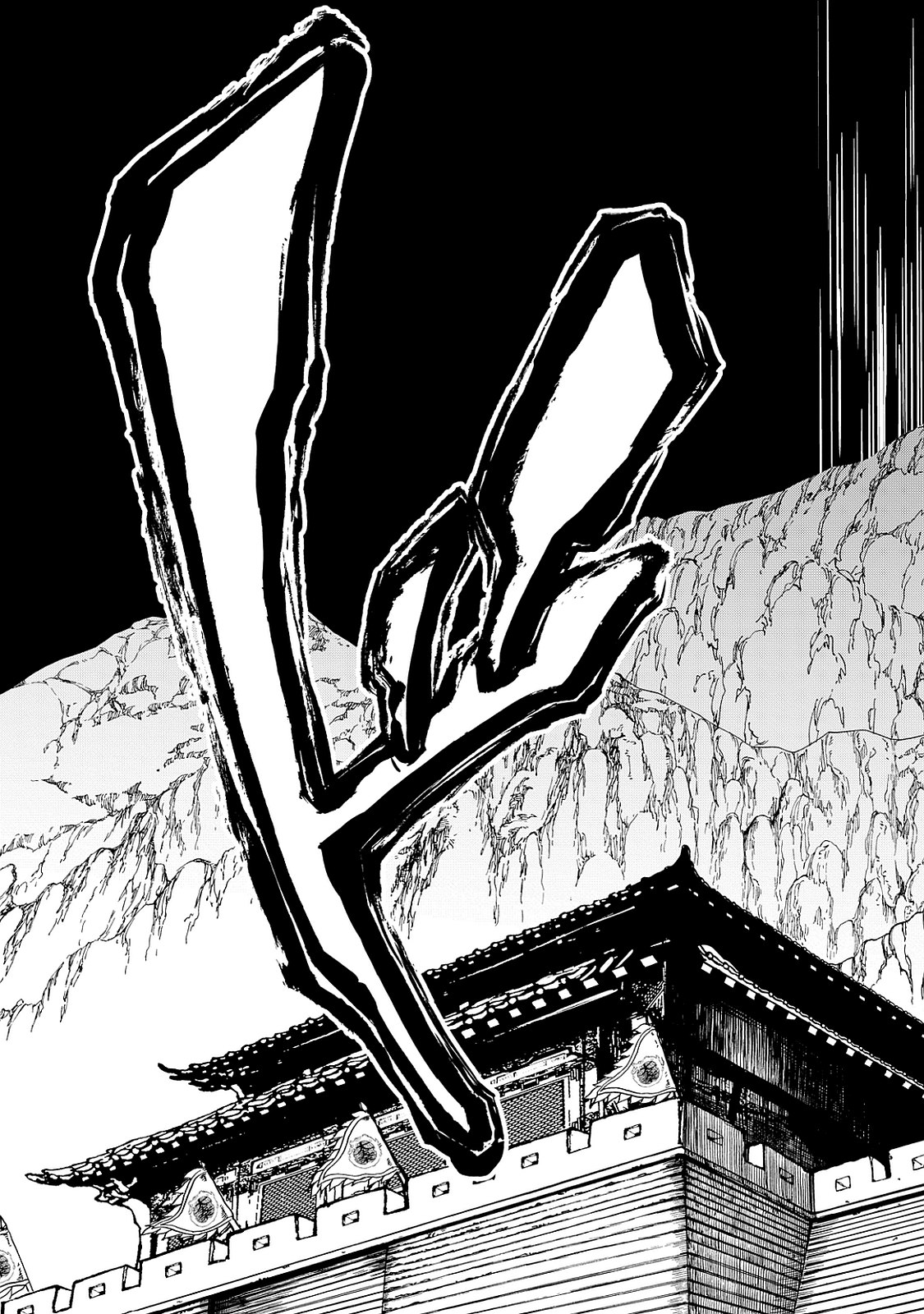 Shoukoku no Altair - Chapter 3 - Page 19