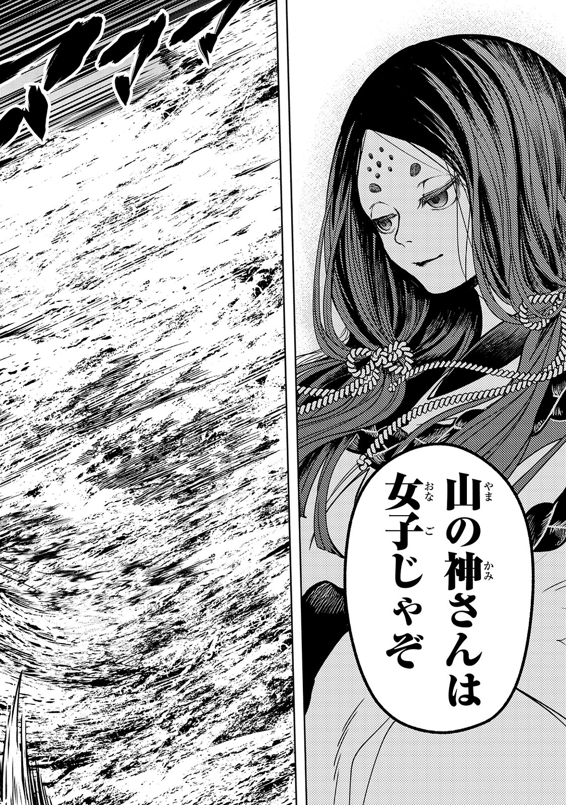 Shoukoku no Altair - Chapter 3 - Page 22