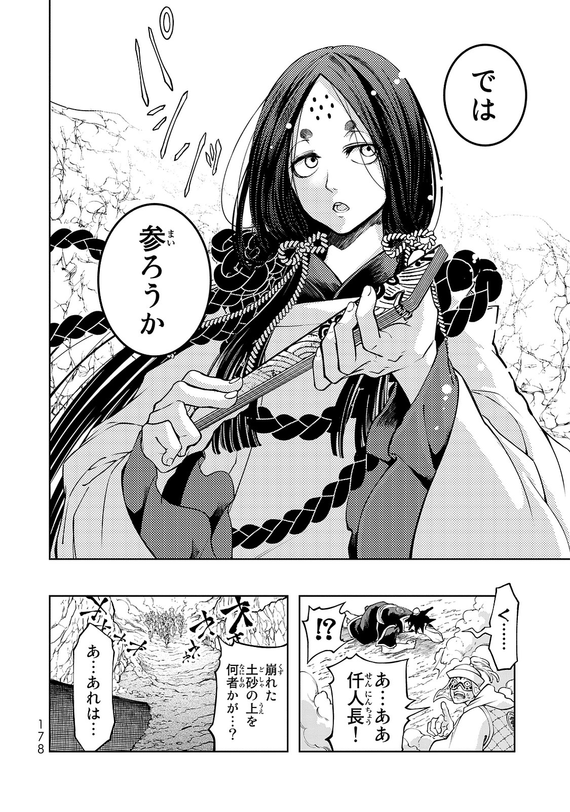 Shoukoku no Altair - Chapter 3 - Page 26