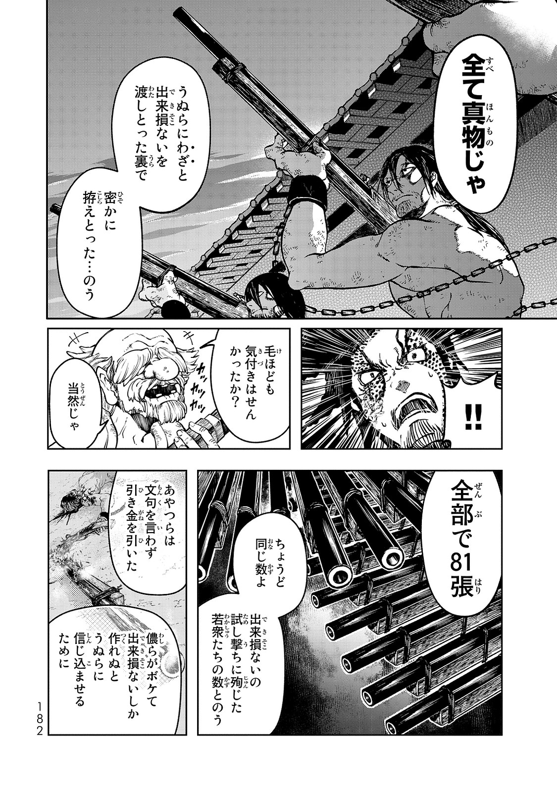 Shoukoku no Altair - Chapter 3 - Page 30