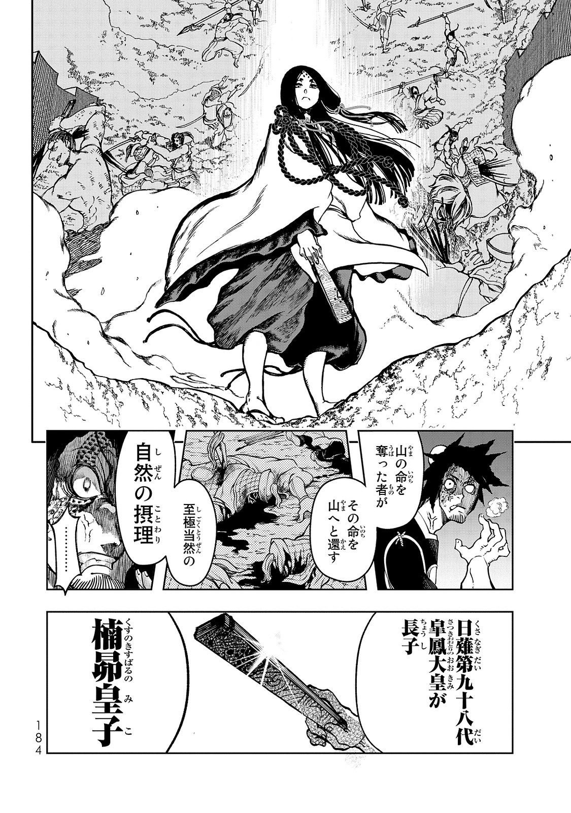 Shoukoku no Altair - Chapter 3 - Page 32