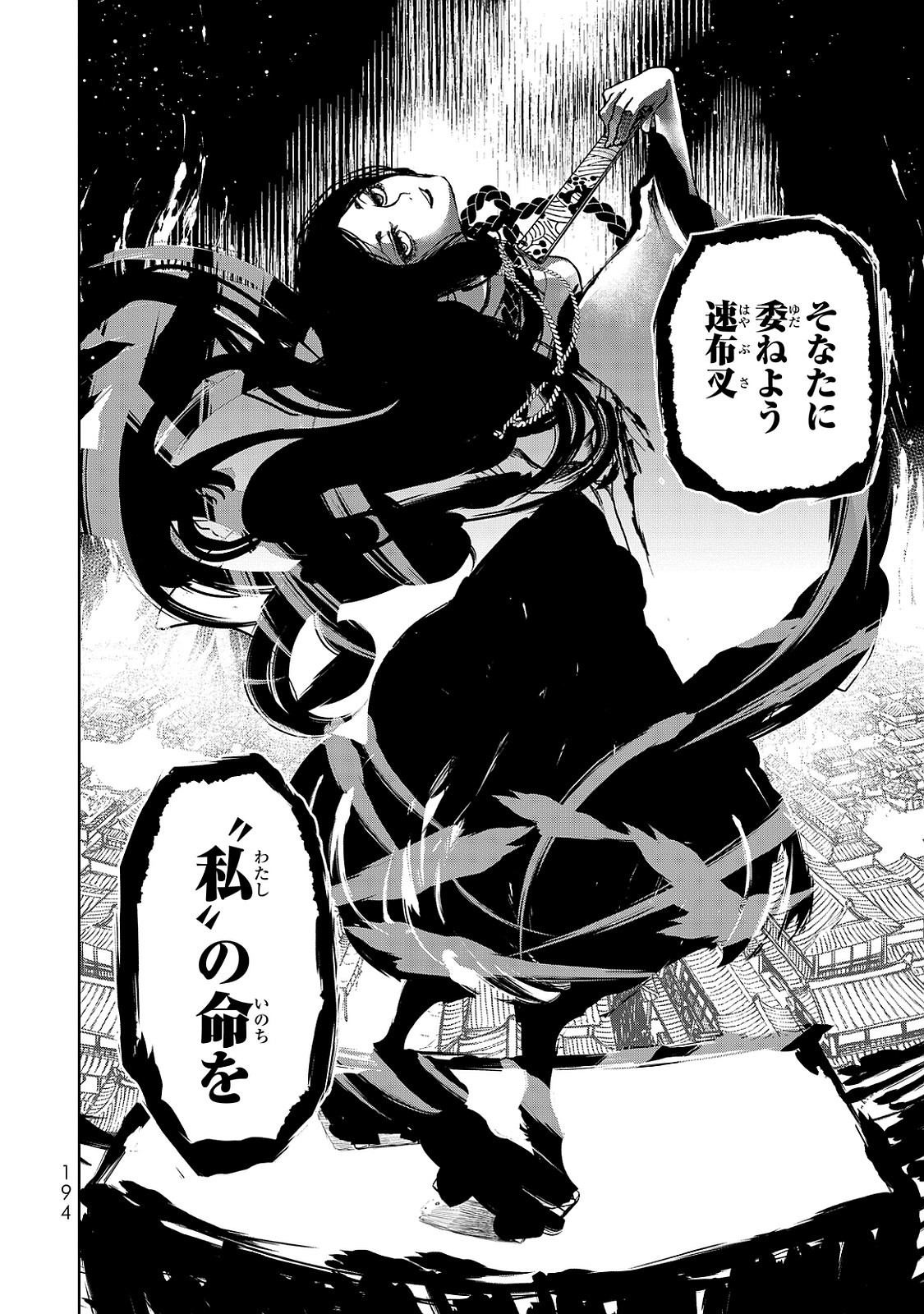 Shoukoku no Altair - Chapter 3 - Page 42