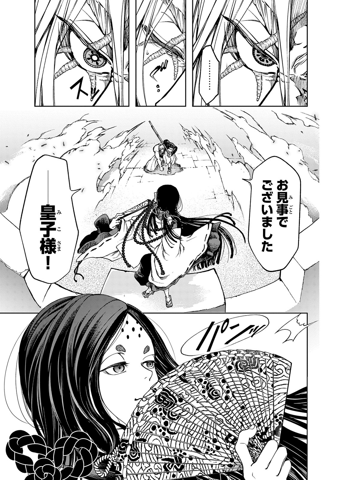 Shoukoku no Altair - Chapter 3 - Page 43
