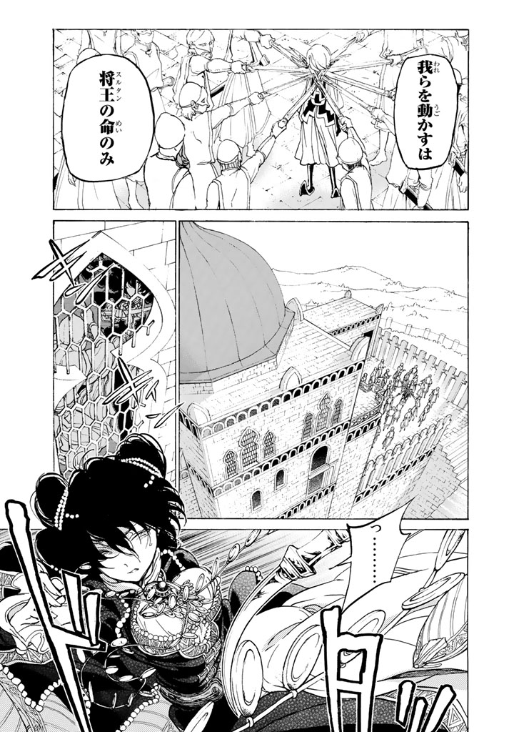 Shoukoku no Altair - Chapter 30 - Page 11