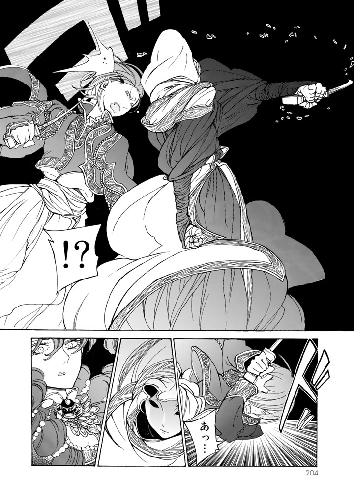 Shoukoku no Altair - Chapter 30 - Page 20