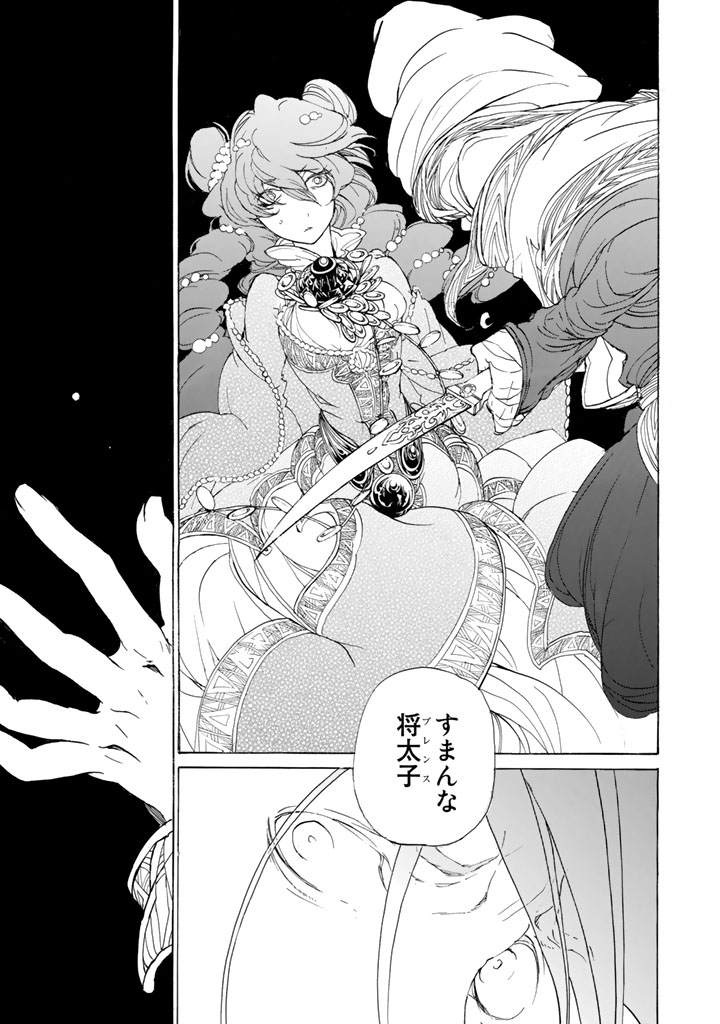 Shoukoku no Altair - Chapter 30 - Page 21