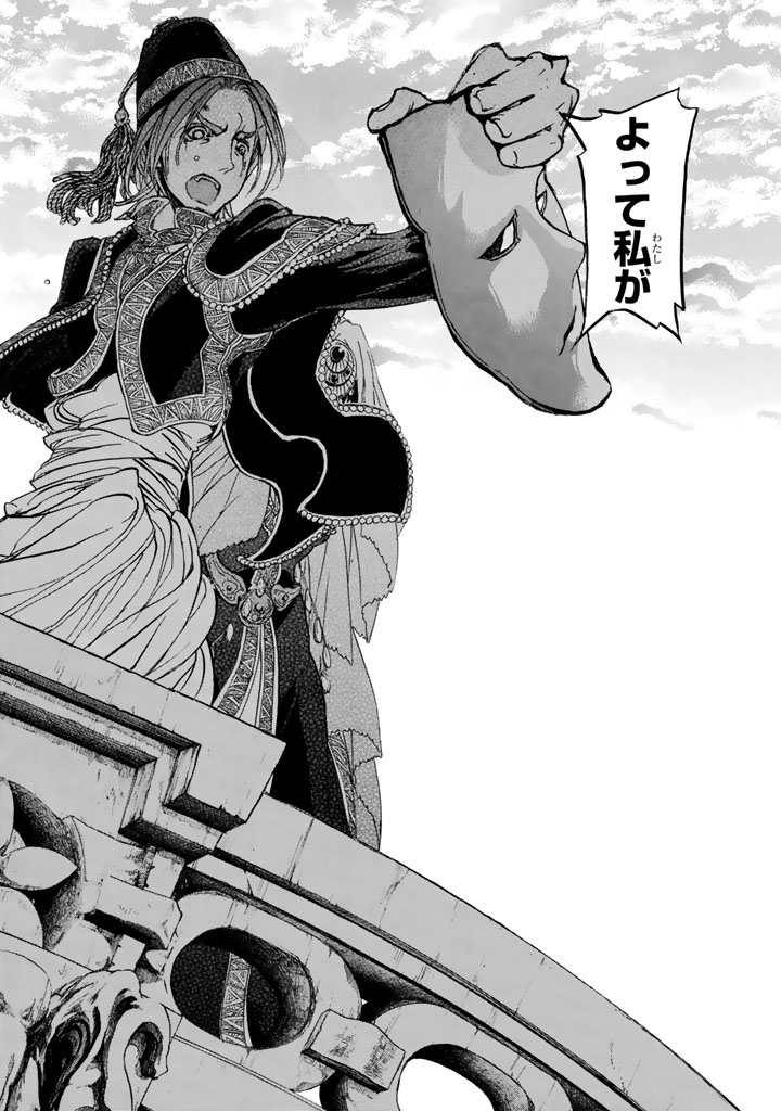 Shoukoku no Altair - Chapter 30 - Page 34