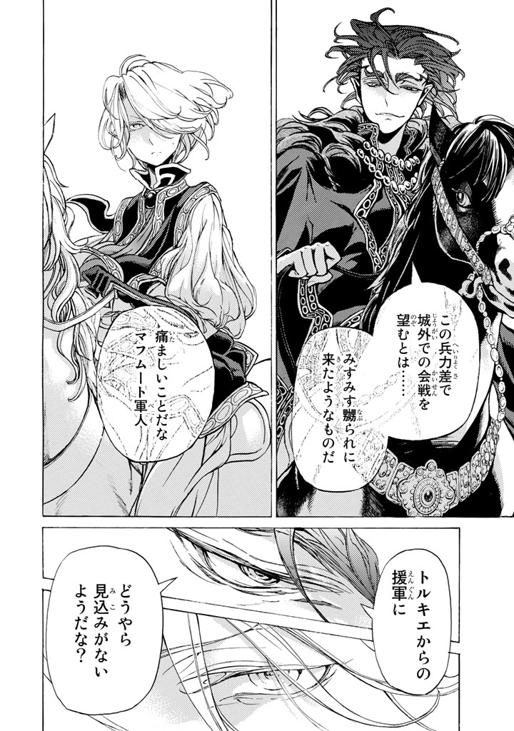 Shoukoku no Altair - Chapter 31 - Page 18