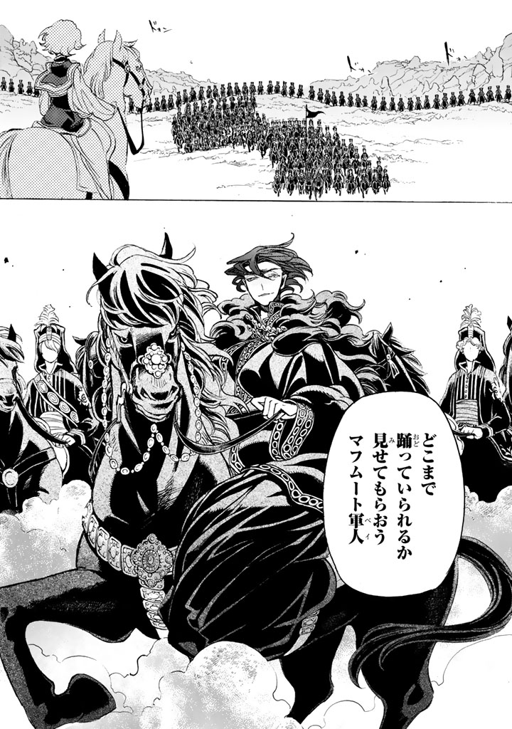 Shoukoku no Altair - Chapter 31 - Page 20