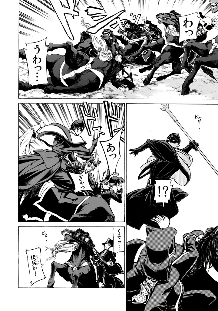 Shoukoku no Altair - Chapter 32 - Page 11