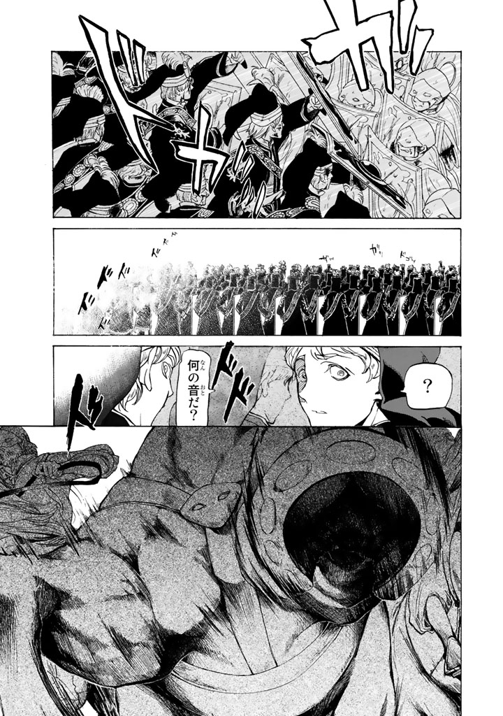 Shoukoku no Altair - Chapter 32 - Page 18