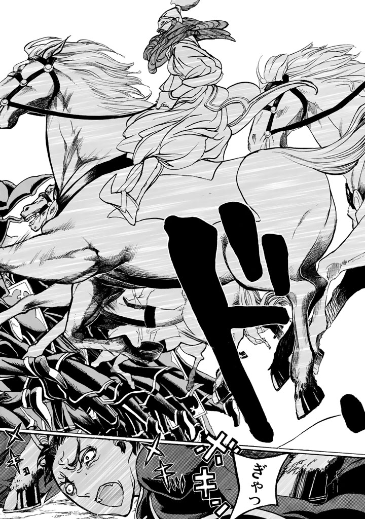 Shoukoku no Altair - Chapter 32 - Page 19