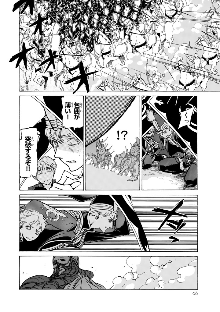 Shoukoku no Altair - Chapter 32 - Page 23