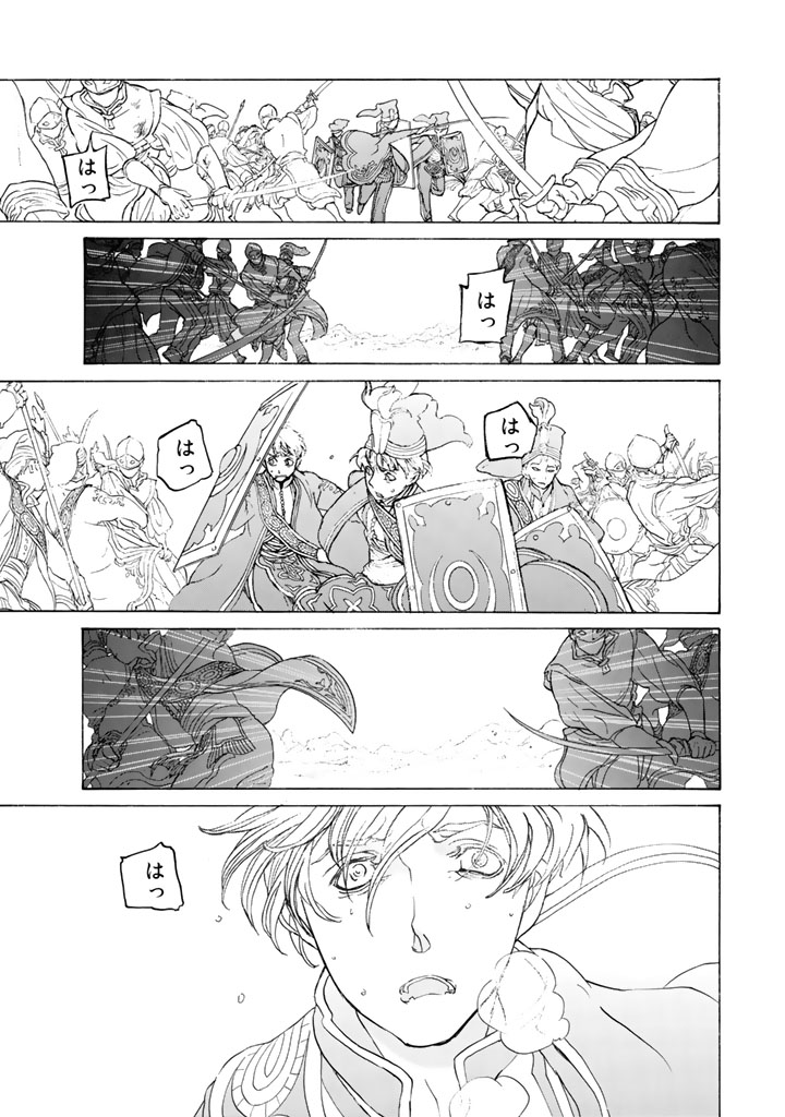 Shoukoku no Altair - Chapter 32 - Page 24