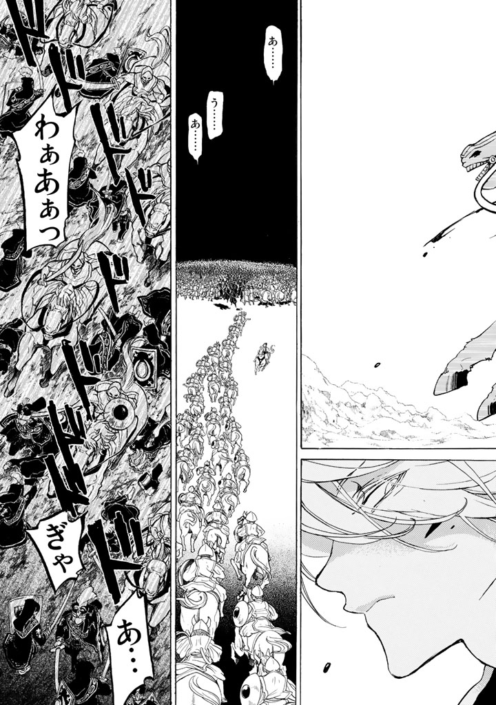 Shoukoku no Altair - Chapter 32 - Page 26