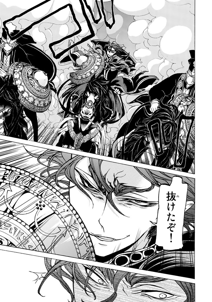 Shoukoku no Altair - Chapter 32 - Page 28