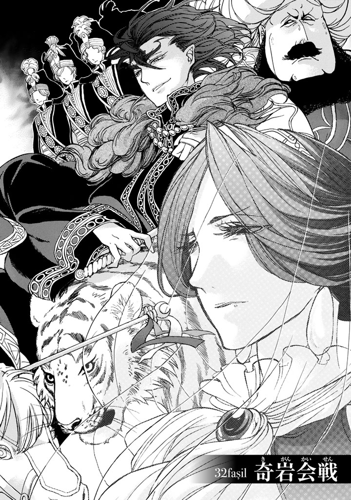 Shoukoku no Altair - Chapter 32 - Page 4
