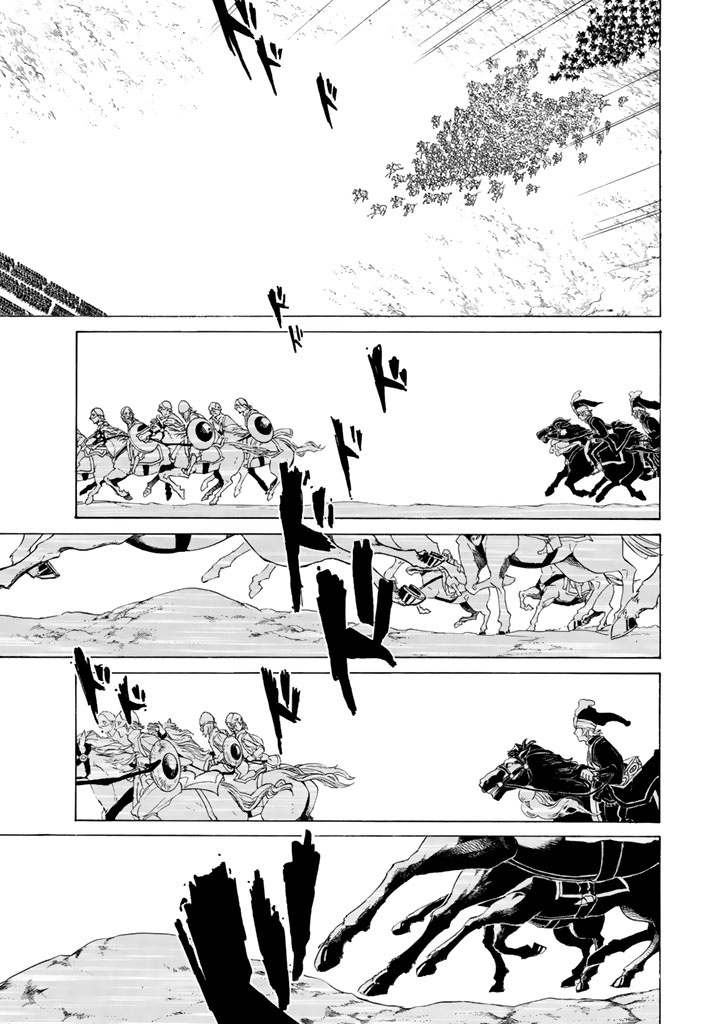 Shoukoku no Altair - Chapter 32 - Page 8