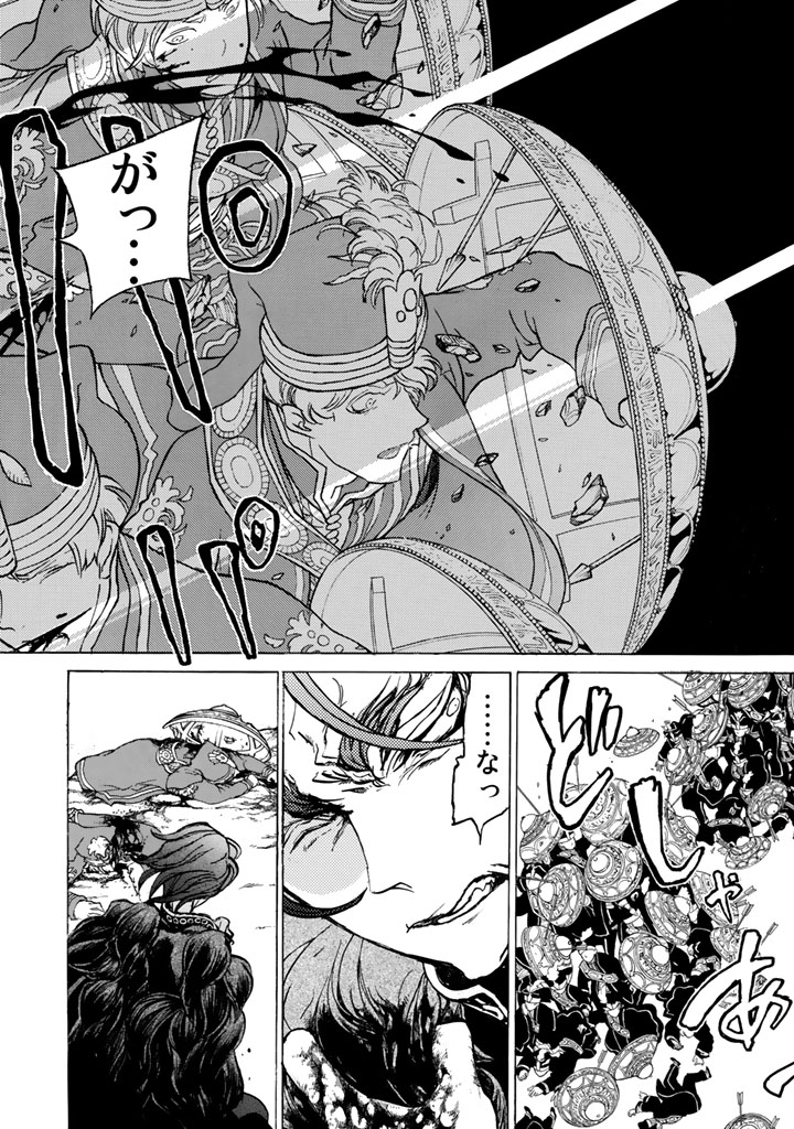 Shoukoku no Altair - Chapter 33 - Page 14