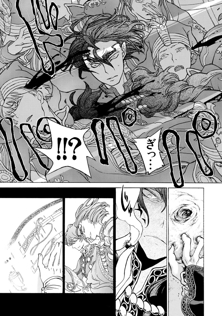 Shoukoku no Altair - Chapter 33 - Page 15