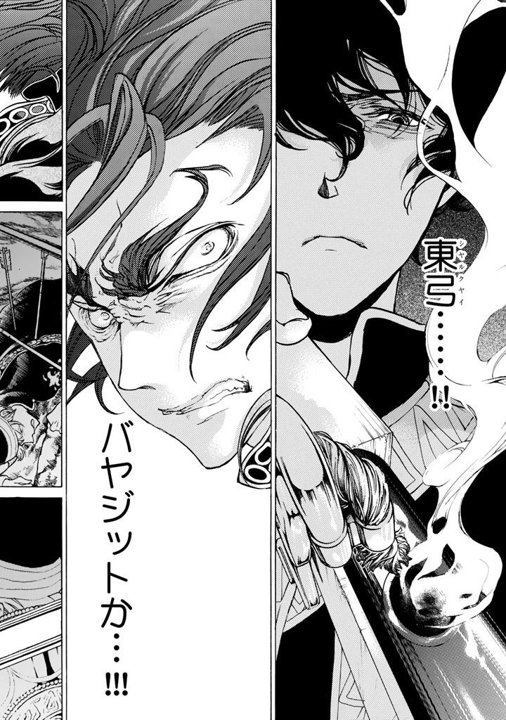 Shoukoku no Altair - Chapter 33 - Page 16