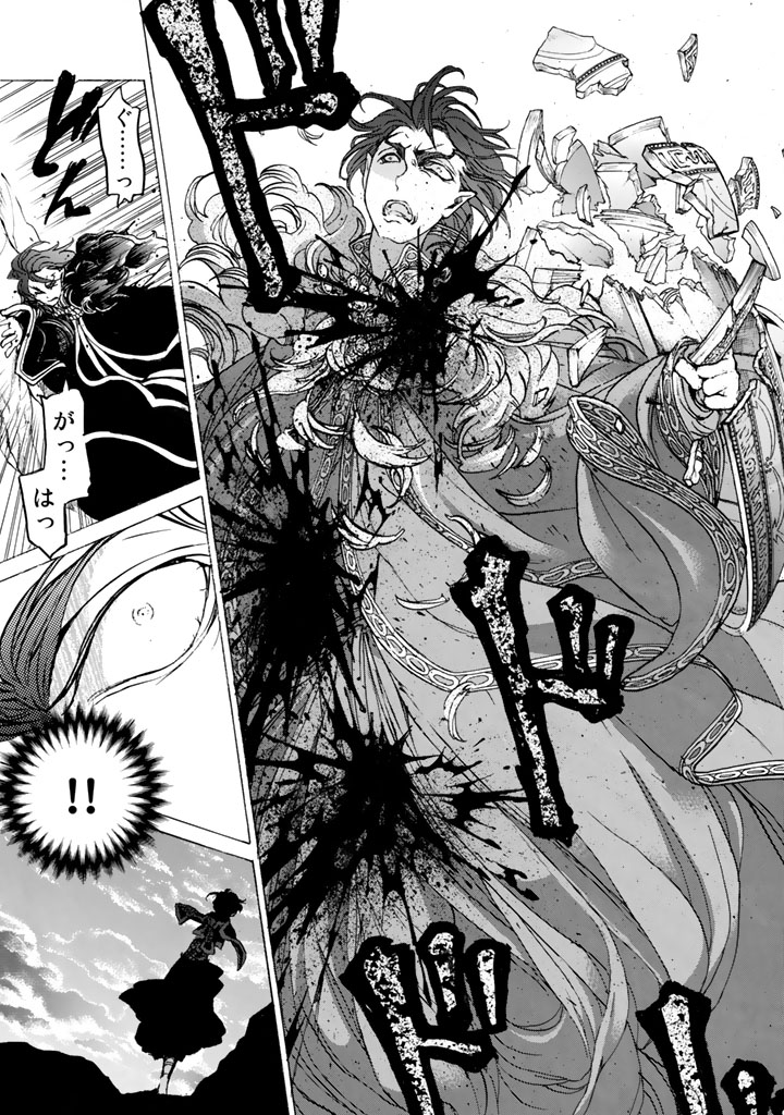 Shoukoku no Altair - Chapter 33 - Page 19