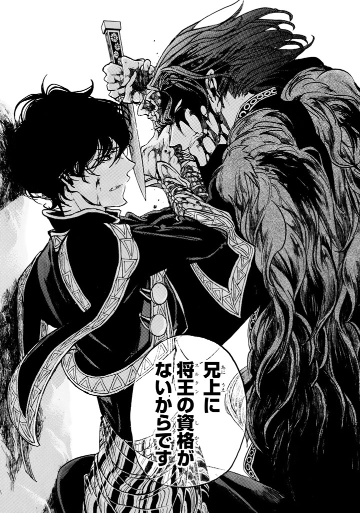 Shoukoku no Altair - Chapter 33 - Page 26