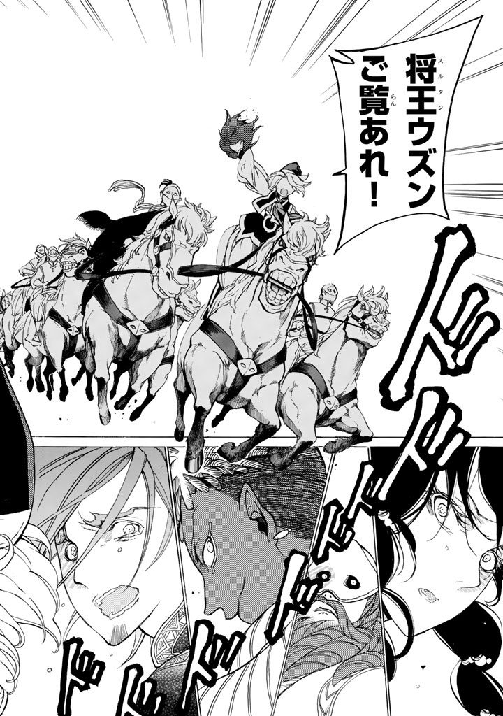 Shoukoku no Altair - Chapter 34 - Page 12