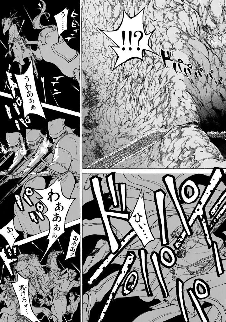 Shoukoku no Altair - Chapter 34 - Page 21