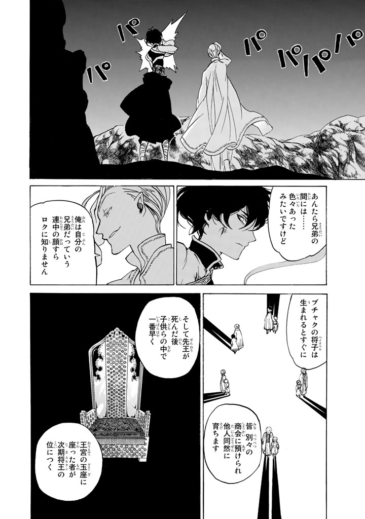 Shoukoku no Altair - Chapter 34 - Page 24